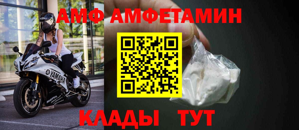 Амфетамин VHQ Ухта
