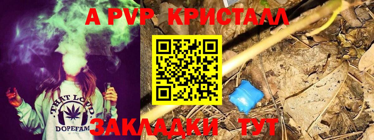 APVP Crystall Ухта