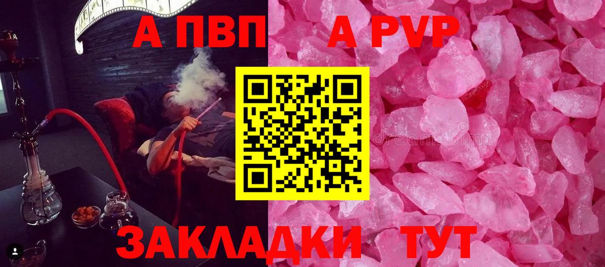 A PVP Соль  где можно купить наркотик  Альфа ПВП мука  Alpha-PVP крисы CK  Ухта  Вход с VPN 