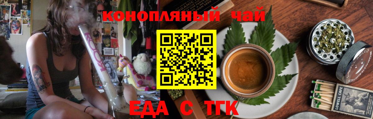 Ухта  Еда ТГК марихуана  Вход с VPN 