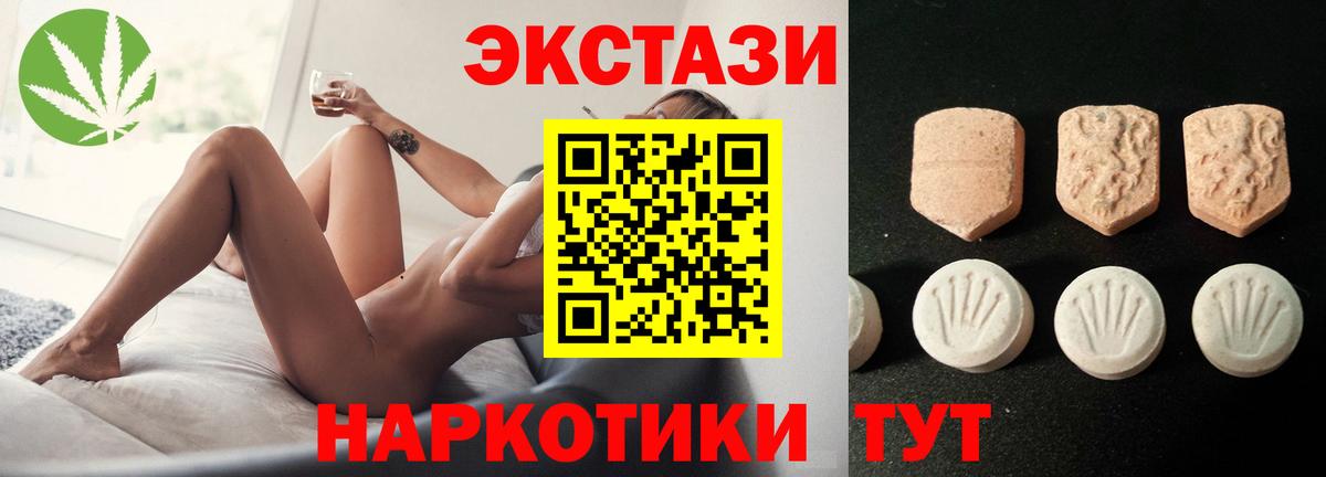 что такое   Экстази  Ecstasy 250 мг  Вход с VPN  Экстази XTC  Ухта 