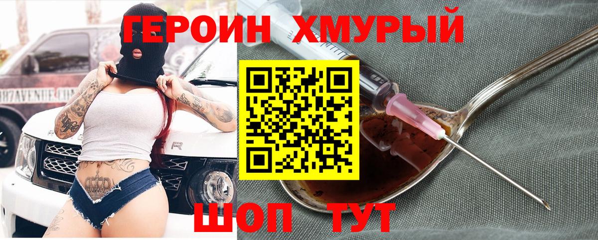 Героин гречка Ухта