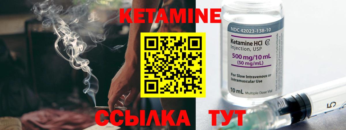 КЕТАМИН VHQ  Вход с VPN  Ухта 