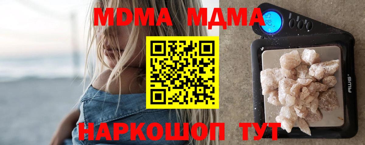 MDMA Molly  Вход с VPN  МДМА  Ухта 
