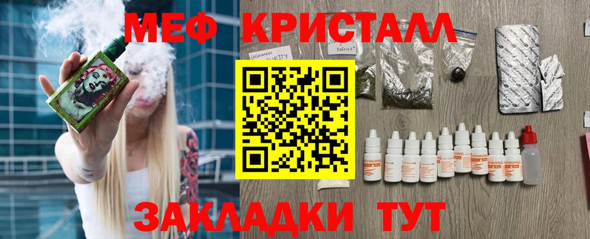 МЕФ мука  Мефедрон VHQ  МЕФ  Вход с VPN  Ухта 