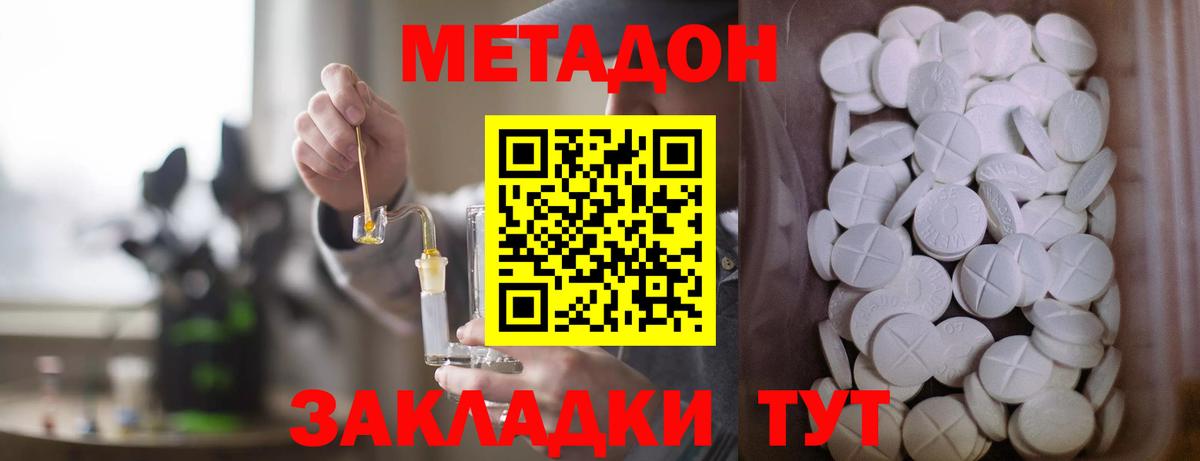 Метадон methadone  Вход с VPN  нарко площадка Telegram  OMG ONION  Метадон белоснежный  Ухта 