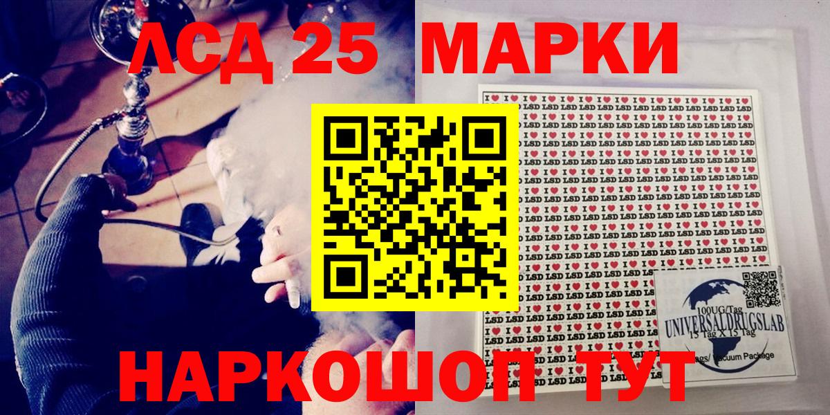 Марки 25I-NBOMe 1500мкг  Вход с VPN  Ухта  Марки 25I-NBOMe 1500мкг 