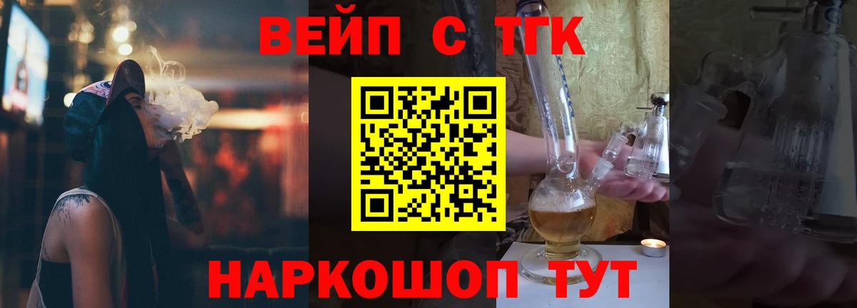 Дистиллят ТГК вейп с тгк Ухта
