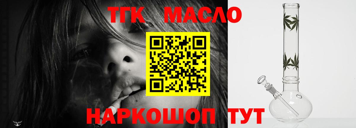 Дистиллят ТГК концентрат  ТГК вейп с тгк  как найти наркотики  Вход с VPN  Ухта 